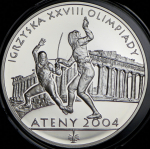 10 злотых 2004 "XXVIII летние Олимпийские игры 2004 года в Афинах: Фехтование" (Польша)
