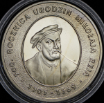 10 злотых 2005 "500 лет со дня рождения Николая Рея" (Польша)