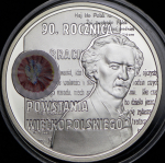 10 злотых 2008 "90 лет Великопольскому восстанию" (Польша)