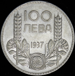 100 левов 1937 (Болгария)