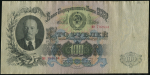 100 рублей 1947