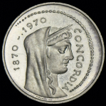 1000 лир 1970 "100 лет Риму как столице Италии" (Италия) R