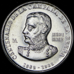 10000 солей 1982 "100 лет битве при Брене" (Перу)