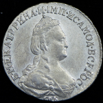 15 копеек 1784 СПБ