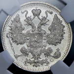 15 копеек 1915 (в слабе) ВС