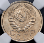 15 копеек 1941 (в слабе)