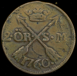 2 эре 1760 (Швеция)