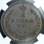 2 копейки 1813 (в слабе)