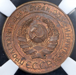 2 копейки 1924 (в слабе)