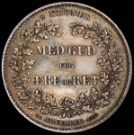 2 кроны 1888 "25 лет правления Кристиана IX" (Дания)