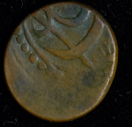 2 пула 1911 (Бухара) 