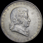 2 шиллинга 1931 "175 лет со дня рождения Вольфганга Амадея Моцарта" (Австрия)
