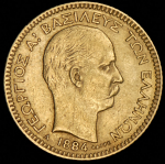 20 драхм 1884 (Греция)