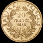 20 франков 1858 (Франция) А