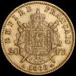 20 франков 1868 (Франция) А