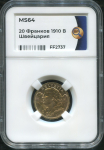 20 франков 1910 (Швейцария) (в слабе)