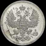 20 копеек 1868 СПБ-НI