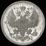 20 копеек 1871 СПБ-НI