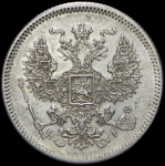 20 копеек 1872 СПБ-НI
