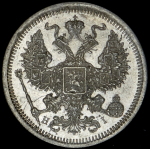 20 копеек 1874 СПБ-НI