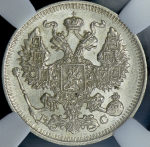 20 копеек 1913 (в слабе) СПБ-ВС