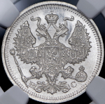 20 копеек 1914 (в слабе) СПБ-ВС