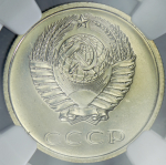 20 копеек 1969 (в слабе)