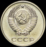 20 копеек 1971