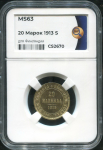 20 марок 1913 (Финляндия) (в слабе)