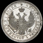 25 копеек 1856 СПБ-ФБ