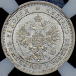 25 копеек 1859 (в слабе) СПБ-ФБ