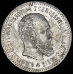 25 копеек 1894 (АГ)