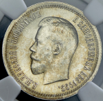 25 копеек 1895 (в слабе)