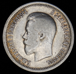 25 копеек 1895