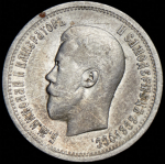 25 копеек 1895