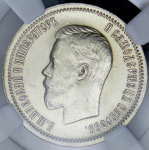 25 копеек 1896 (в слабе)