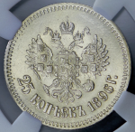 25 копеек 1896 (в слабе)