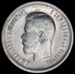 25 копеек 1896