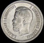 25 копеек 1896