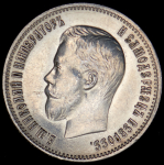 25 копеек 1900