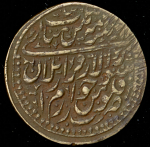 25 рублей 1920 (Хорезм) (с ошибкой)