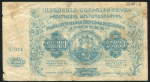 25000 рублей 1922 (Армения)