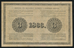 3 рубля 1866