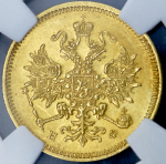 3 рубля 1881 (в слабе) СПБ-НФ