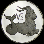 3 рубля 2003 "Козерог" ММД