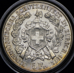 5 франков 1872 "Стрелковый фестиваль в Цюрихе" (Швейцария)