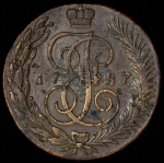 5 копеек 1787 ТМ (Иль. 10р.)