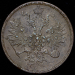 5 копеек 1860 ЕМ