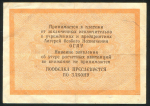 5 копеек 1929 (ОГПУ)