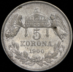 5 крон 1900 (Австро-Венгрия)